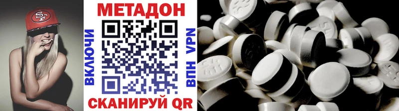 Метадон кристалл  Туринск 